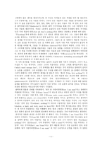 The Poetand Mortality 시인과 필사-4