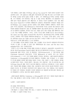 The Poetand Mortality 시인과 필사-5