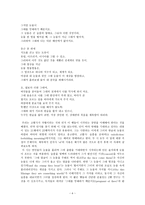 The Poetand Mortality 시인과 필사-6