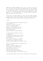 The Poetand Mortality 시인과 필사-8