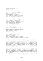 The Poetand Mortality 시인과 필사-10