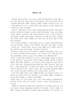 진주 귀걸이를 한 소녀 회화와의 소통-1