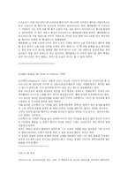 아스클레피오스 의술醫術의 신-2