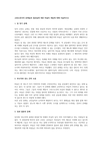 고린 도전서의 문제들과 질문들에 대한바울당짓기 문제-1