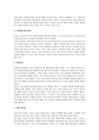 고린 도전서의 문제들과 질문들에 대한바울당짓기 문제-2