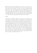 고린 도전서의 문제들과 질문들에 대한바울당짓기 문제-3