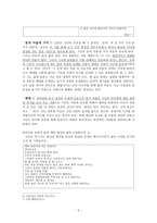 일초一超고은의 생애와 활동-5