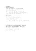 개화기 시대의 문학-2