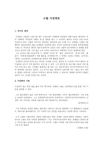 이장희 작가의 생애-1