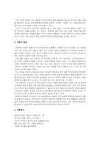이장희 작가의 생애-2