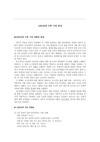 1990년대 이후시와 풍자-1