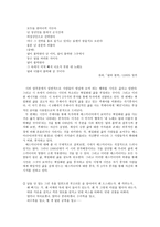 1990년대 이후시와 풍자-2
