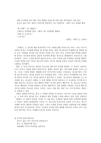 1990년대 이후시와 풍자-3