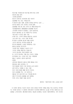 1990년대 이후시와 풍자-4