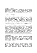 서사극의 이해-3