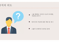 브레인스토밍 액션러닝-6