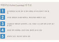 브레인스토밍 액션러닝-13