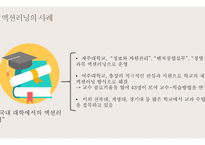 브레인스토밍 액션러닝-20