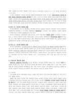 시인 신석정 분석-2