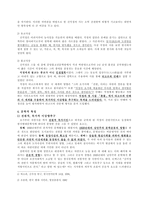 시인 신석정 분석-3