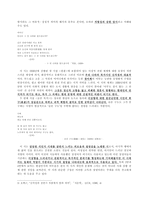 시인 신석정 분석-4