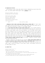 시인 신석정 분석-5