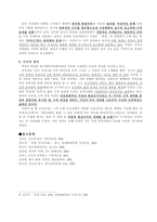 시인 신석정 분석-6