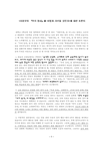 이문구의 우리 동네를 어떻게 가르칠 것인가-1