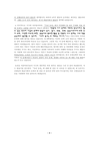 이문구의 우리 동네를 어떻게 가르칠 것인가-2