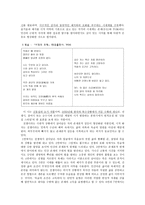 현당 신동집 분석-3