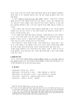 현당 신동집 분석-7
