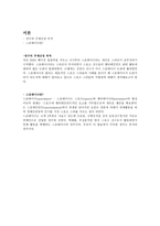 스포테이너-2