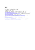 스포테이너-8