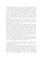 어린이와 넘쳐나는 에너지-2