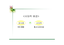 마 르틴부버 Buber Martin인물분석-2