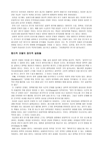평가와 근거 보고서-2