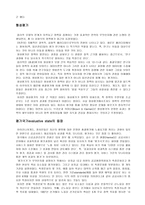 평가와 근거 보고서-3