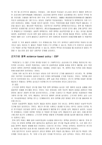 평가와 근거 보고서-4