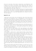 평가와 근거 보고서-5