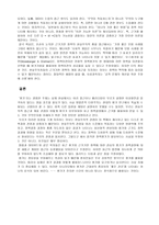 평가와 근거 보고서-6