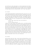에베소서 강의 요약-3