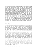에베소서 강의 요약-4