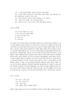 에베소서 강의 요약-5