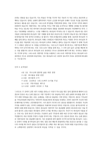 에베소서 강의 요약-6