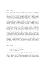 에베소서 강의 요약-7