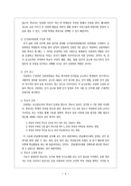 반장 회장 선출방법 시 고려할 사항-2
