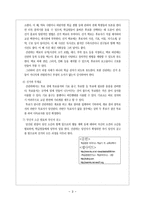 반장 회장 선출방법 시 고려할 사항-3