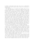 교훈 학내 인생이나 대학생활을 돌아봤을 때 잘한 점이나 아쉬운 점-2