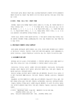 훈민정음-4