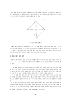 훈민정음-6